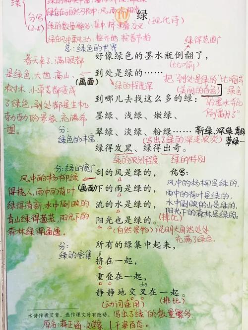 公子绿全文43