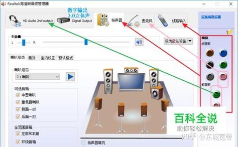 realtek audio console可以卸载吗