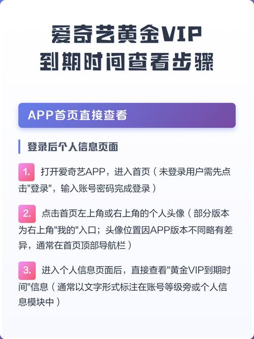 爱奇艺还有几天到期