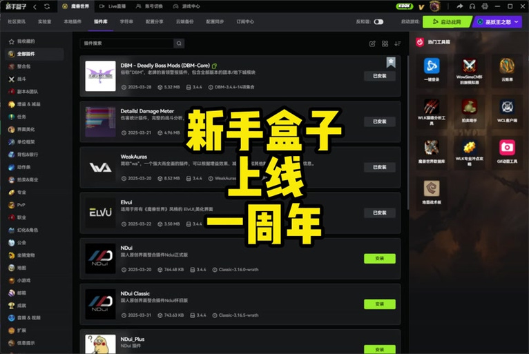 新手盒子官网