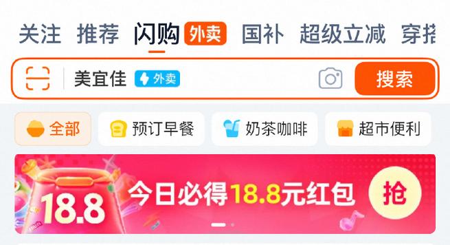 饿了么今日红包使用次数上限