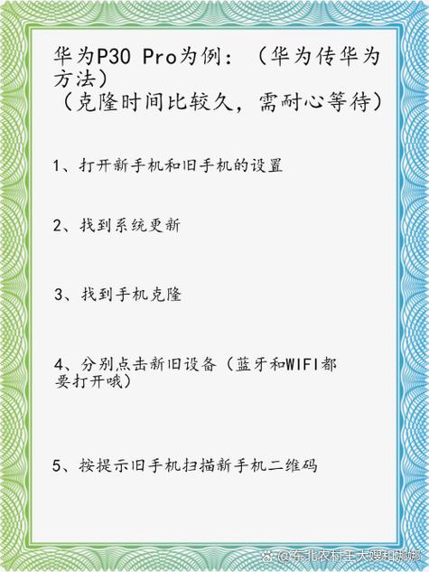 华为手机怎么把另一个手机导入