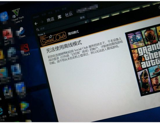 gta5无法登陆解决方法