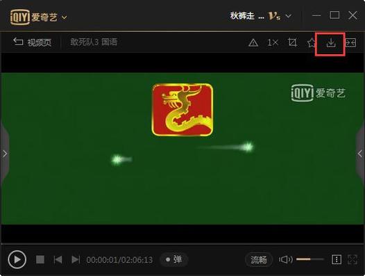 爱奇艺视频截图方法游戏截图
