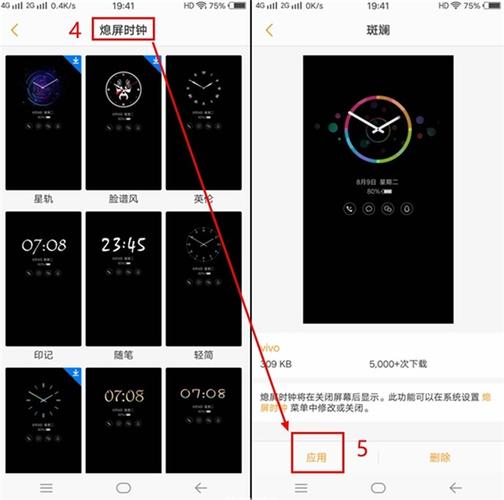 vivo息屏时钟软件提取