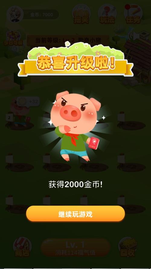 欢乐养猪场app下载