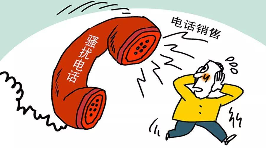 投诉电话骚扰举报到哪个平台