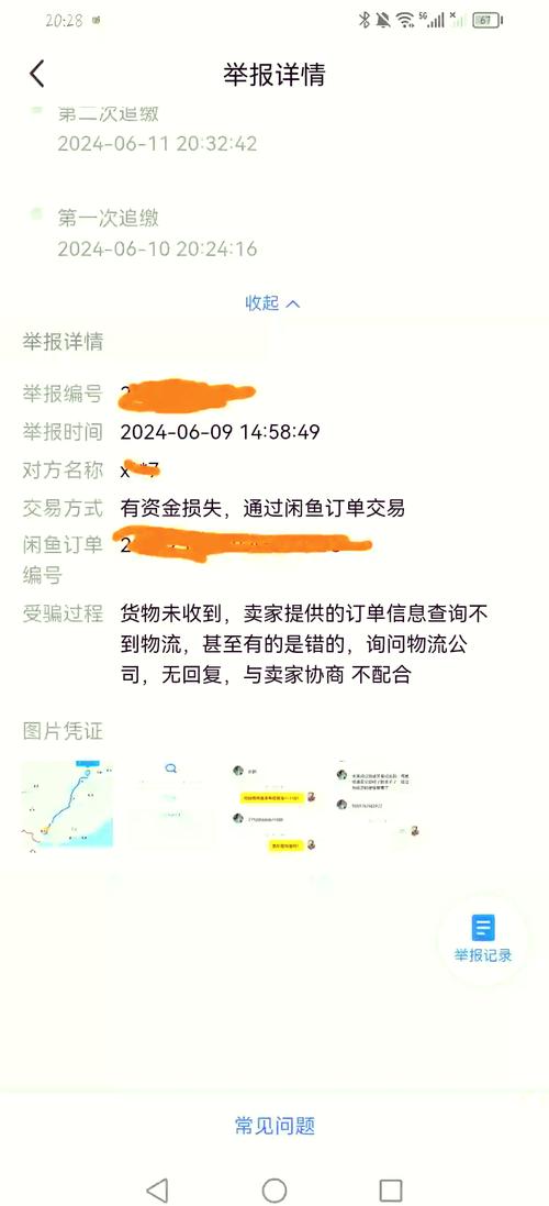 百世快递为啥要绕远路图标