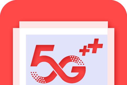 5g软件有哪些