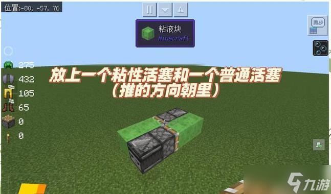 我的世界红石飞行器简易缩略图
