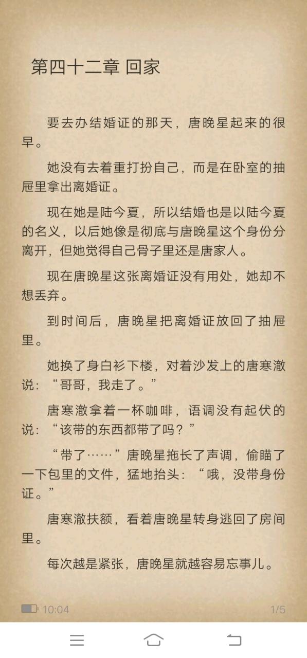 小说 墨唐