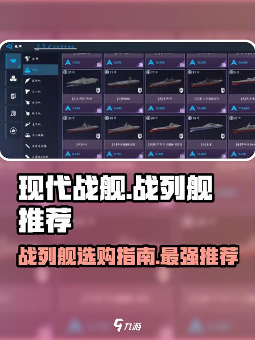 现代战舰bmt游戏修改缩略图