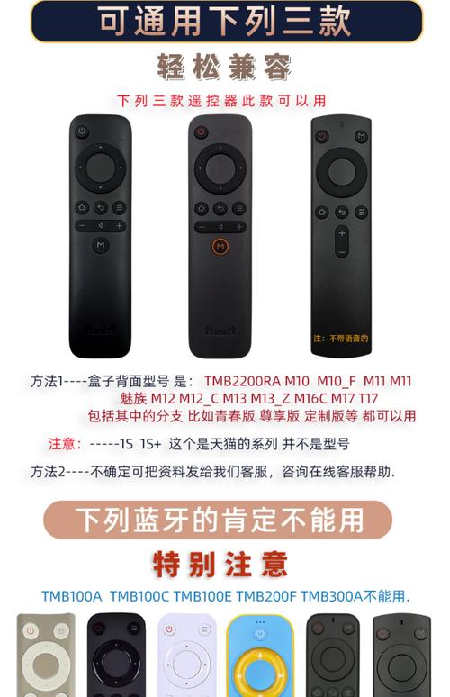 天猫魔投遥控器配对方法