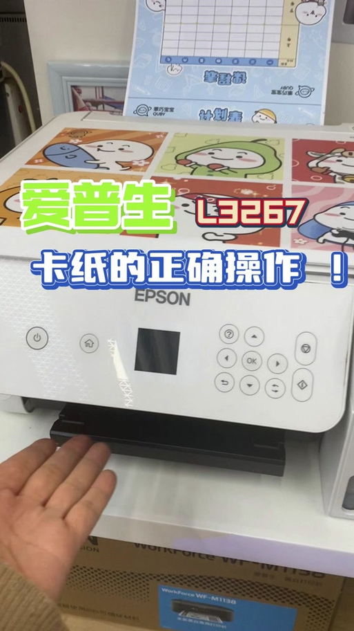 打印机卡碎纸片怎么拿