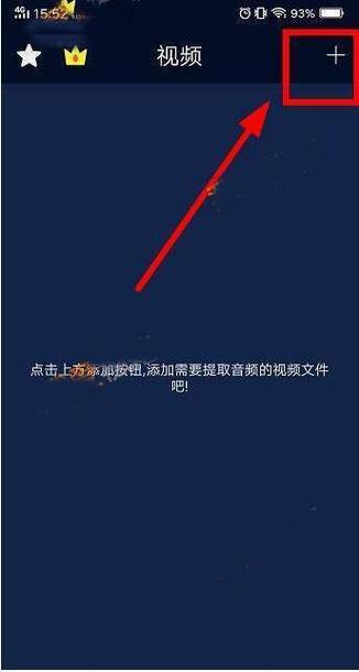 抖音音乐怎么设置铃声