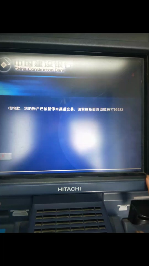 建设银行取款限额设置
