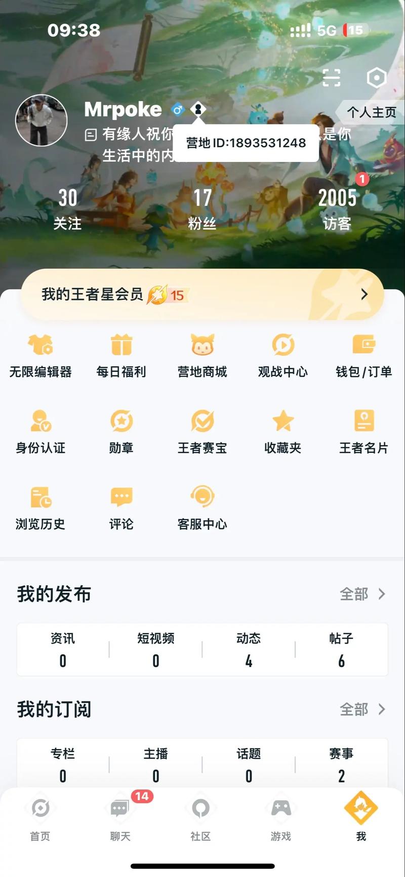 王者营地可以改ip吗