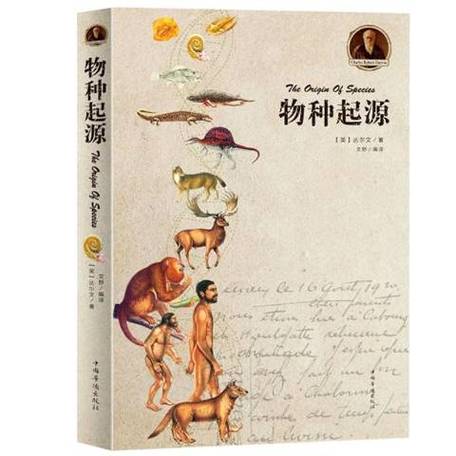 《物种起源》破解版