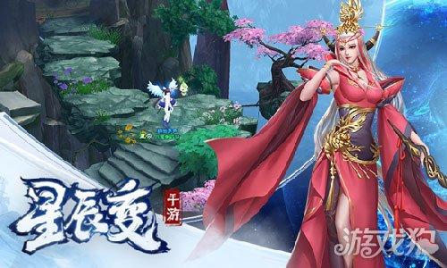 星辰变之四九天劫单机