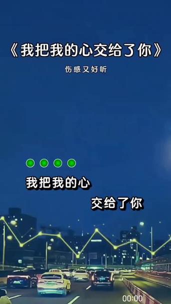 我把爱还给你,你把心还给我
