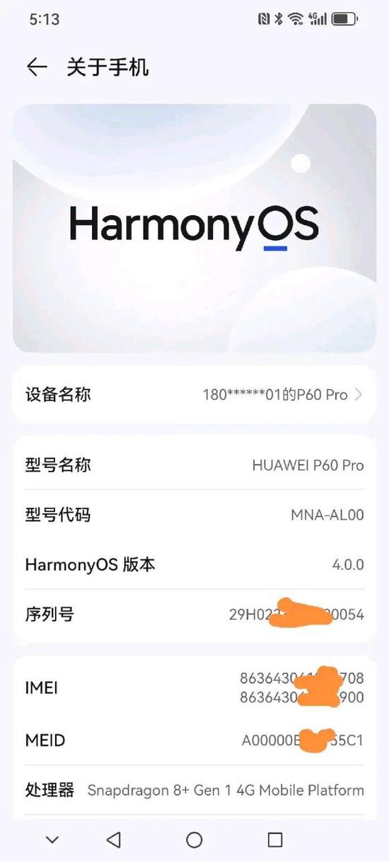 鸿蒙4比鸿蒙3省电吗