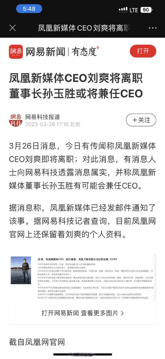 凤凰网pc版官网入口