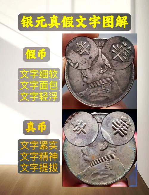 银元和大洋是一样吗