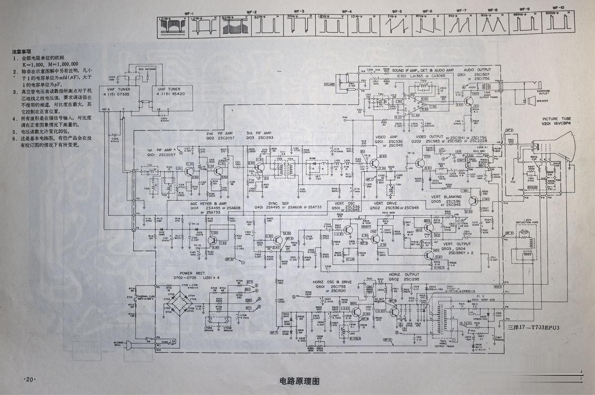老式电视机电路板图解