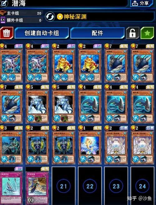 游戏王冰火双重攻略