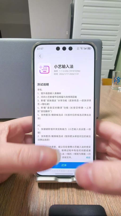 华为小艺输入法在哪设置