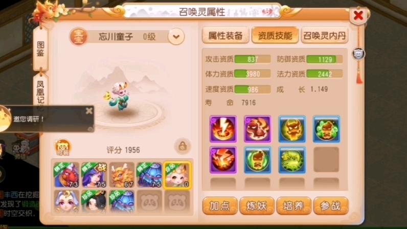 梦幻西游5开搬砖缩略图