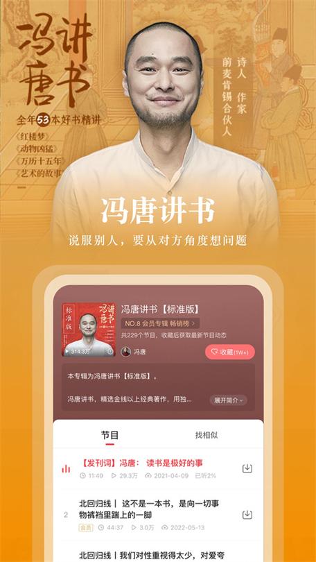 蜻蜓fm去更新破解版