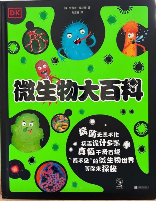 微生物属于什么