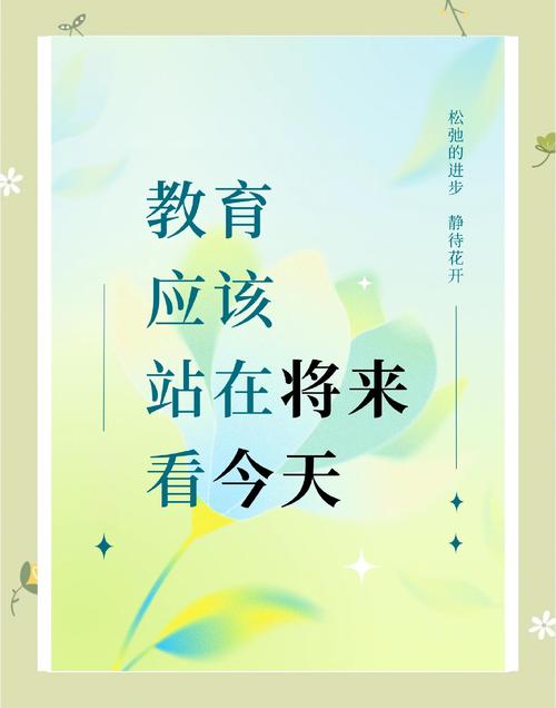跳出教育谋发展