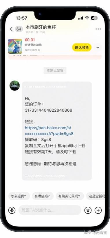 闲鱼已发货无物流信息怎么办