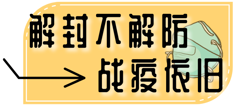 解封理由怎么写通过率高截图