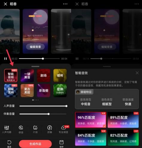 全民k歌四种智能音效图标