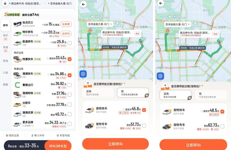 滴滴接单范围怎么设置