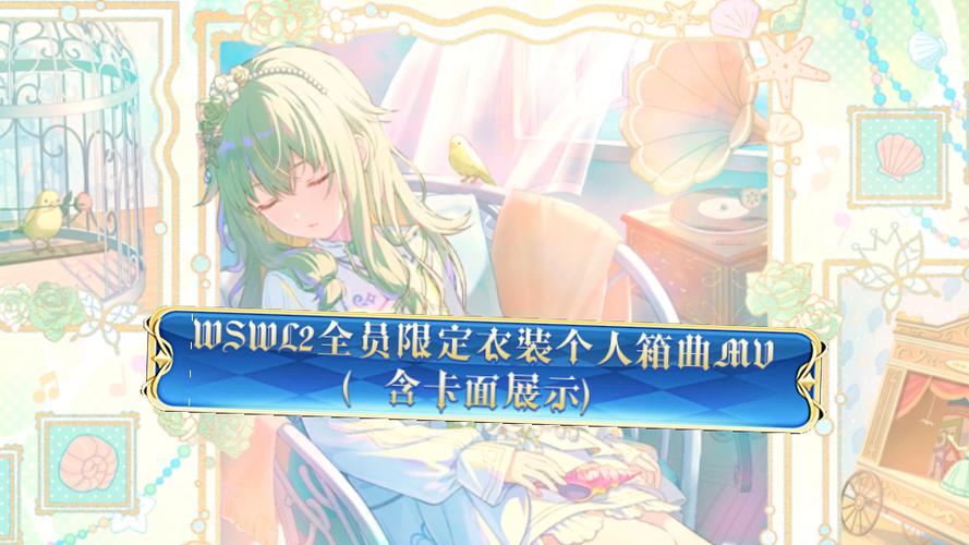 《世界计划》日服官网