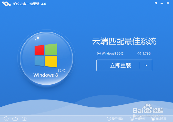 联想一体机自带一键重装系统