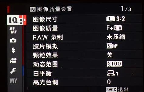 富士相机显示屏怎么开