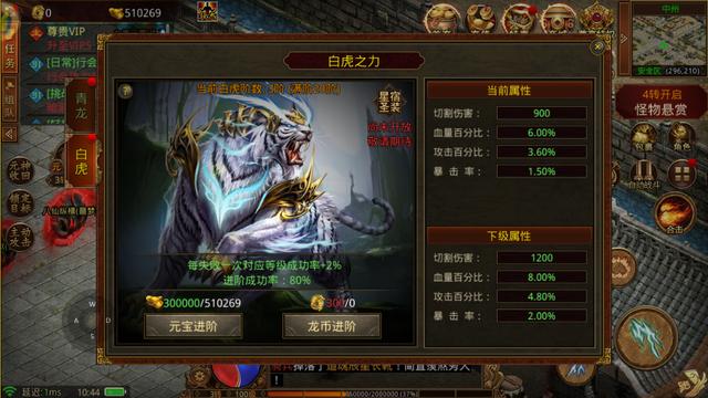 传奇世界合击版缩略图