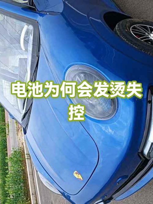 拆下来的手机电池发烫怎么办