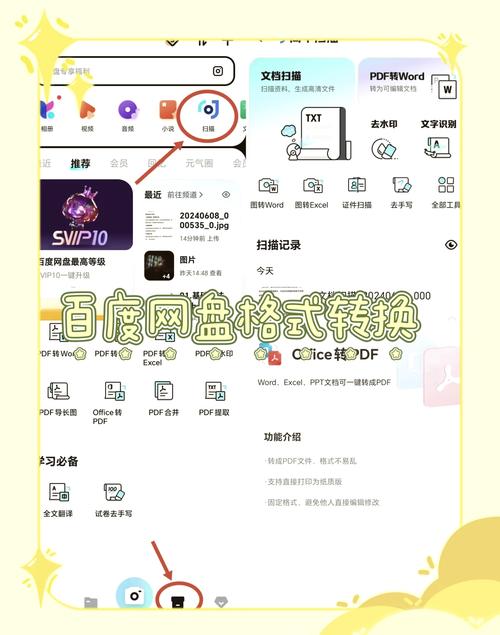 百度网盘怎么转化为文件