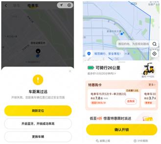 美团单车怎么在手机上关锁