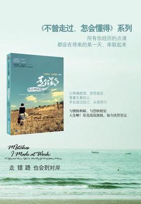 走错路By大刀滟