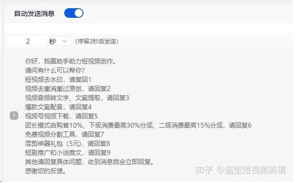 微信自动回复软件免费下载