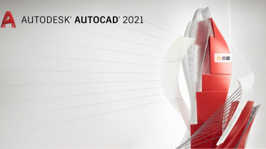 AutoCAD2021缩略图