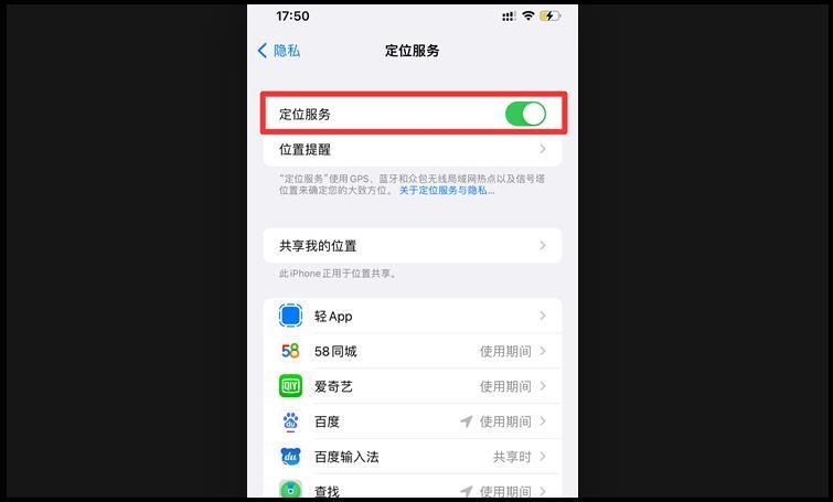 苹果手机上箭头标志是什么意思缩略图