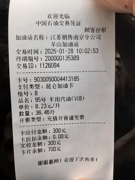 加油如何省钱